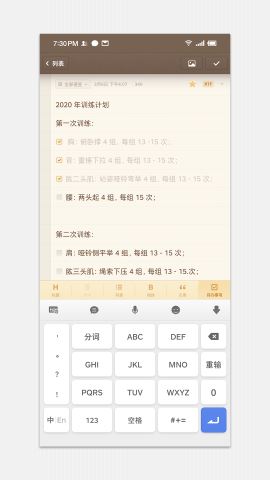 锤子便签下载安装v4.0.0