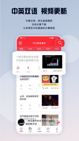 ted英语演讲app下载v1.2.9