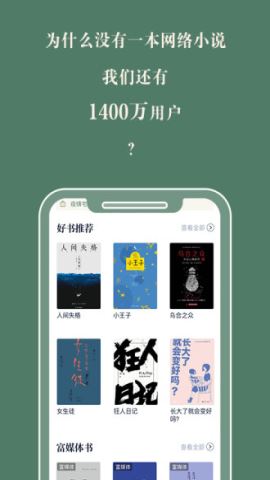 藏书馆app下载旧版v8.3.6