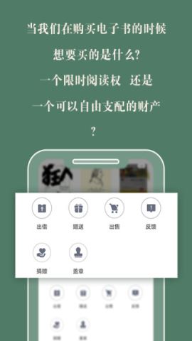藏书馆app下载旧版v8.3.6