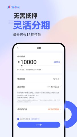 宜享花app官方版v3.15.0