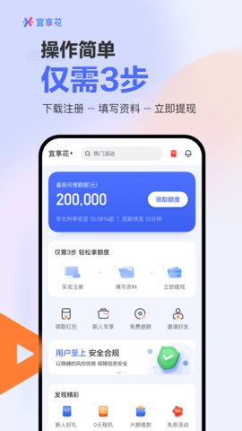 宜享花app官方版v3.15.0