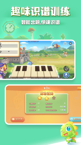 弹琴吧钢琴陪练软件安卓版v1.2