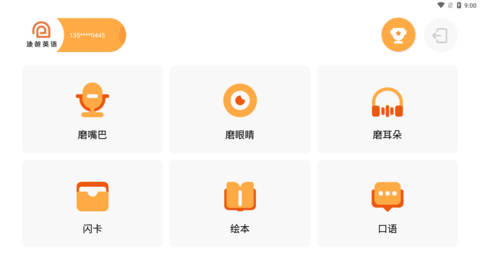 迪爸工具箱APP免费版v1.0.0