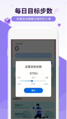 活力走路打卡APPv1.0.0