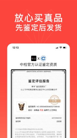 心上app官方版v6.32.2