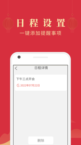 印象万年历APP官方版v1.0.1