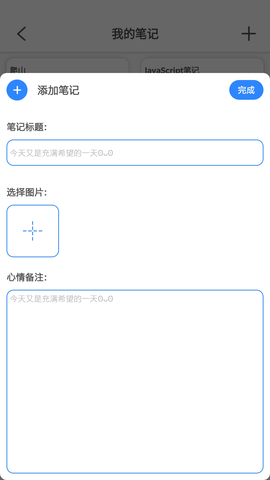 知识笔记安卓最新版v1.2