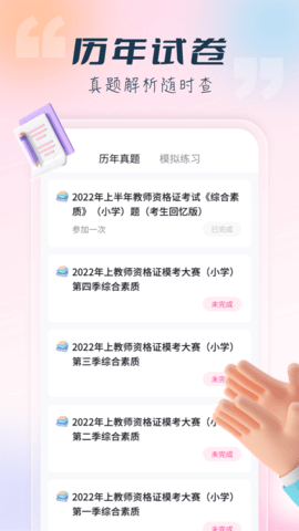 言鸟教师APP免费版v1.0