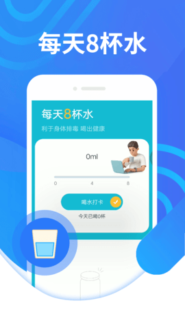 计步掌中宝打卡软件v1.0.0