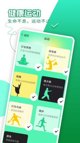 随心计步APP官方版v1.0.0