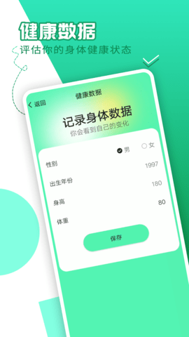 随心计步APP官方版v1.0.0