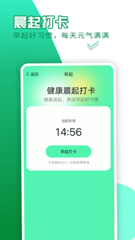 随心计步APP官方版v1.0.0