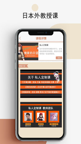 怪学日语app官方版v1.0.6