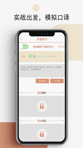 怪学日语app官方版v1.0.6