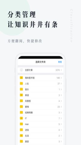 个人图书馆官方版v7.6.7