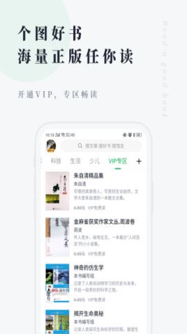 个人图书馆官方版v7.6.7