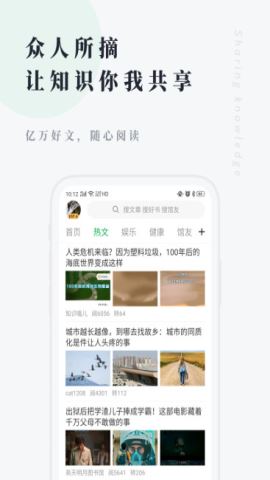 个人图书馆官方版v7.6.7