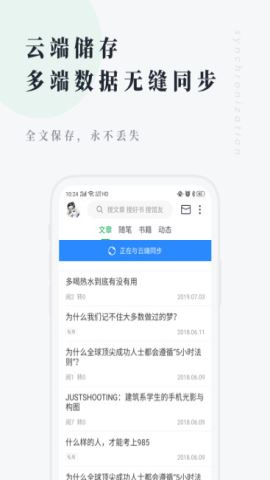 个人图书馆官方版v7.6.7