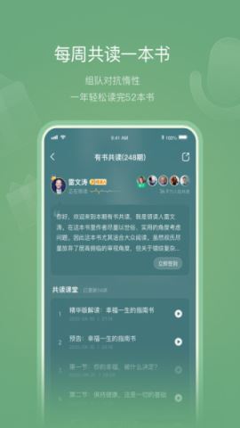 有书app官方版v7.13.2