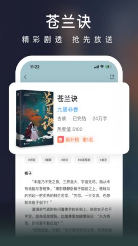 爱奇艺小说app免费版v5.7.0