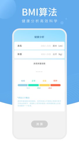 星光计步app安卓版v1.0.1