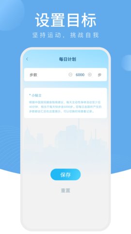 星光计步app安卓版v1.0.1