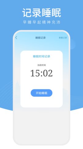 星光计步app安卓版v1.0.1