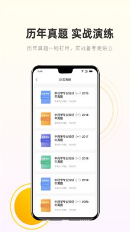 考药狮官方版v3.4.1