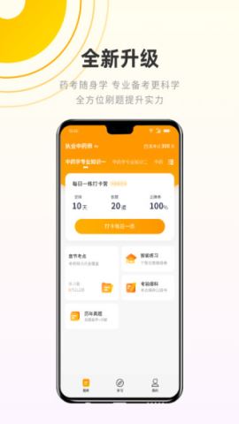 考药狮官方版v3.4.1