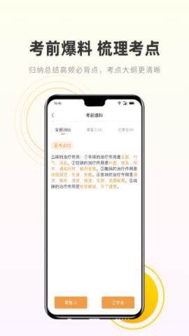 考药狮官方版v3.4.1