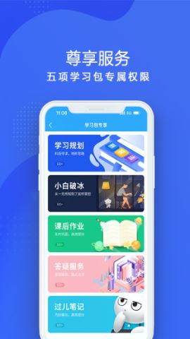 厚大法考考试app手机版v3.2.0