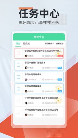 微健官方版v1.9.80