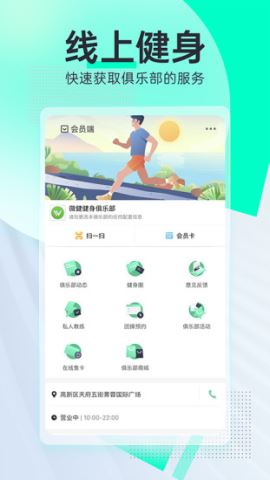 微健官方版v1.9.80