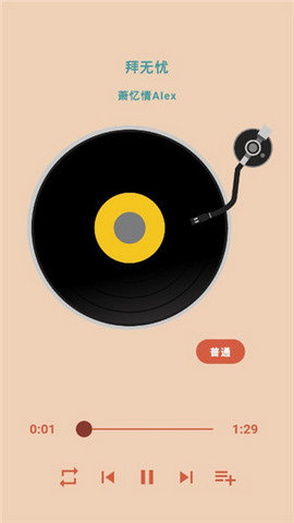 思乐音乐app纯净版v1.8.5