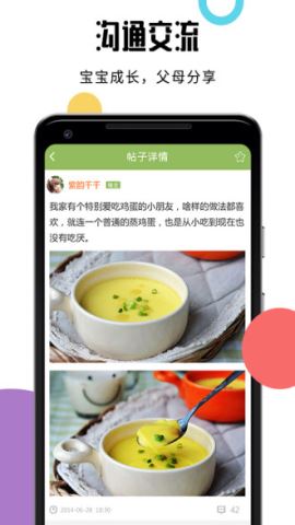 宝宝食谱做饭appv4.3.3