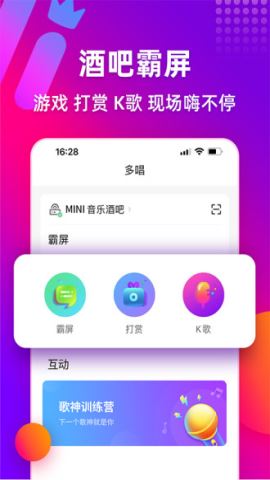 多唱app破解版v6.2.1