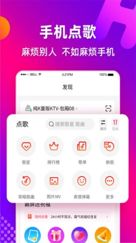 多唱app破解版v6.2.1