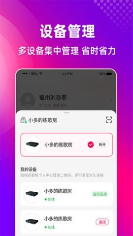 多唱app破解版v6.2.1