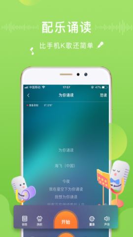 为你诵读app下载最新版v6.1.28