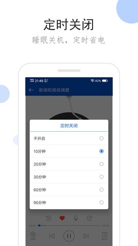 听听广播app手机版v1.8.0