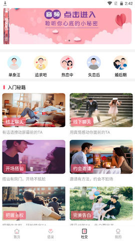 花季话术APP破解版v1.0.0