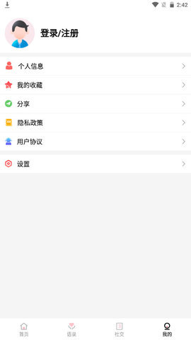 花季话术APP破解版v1.0.0