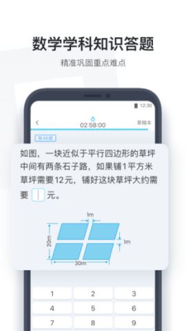 小盒学生app下载最新版v4.1.75