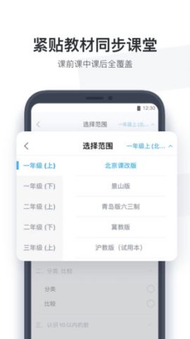 小盒学生app下载最新版v4.1.75