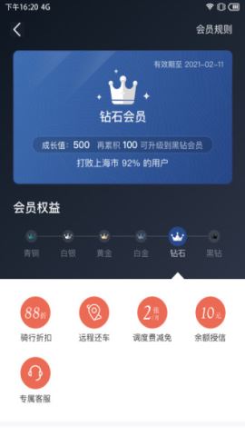 拜米出行app官方版v6.3.2