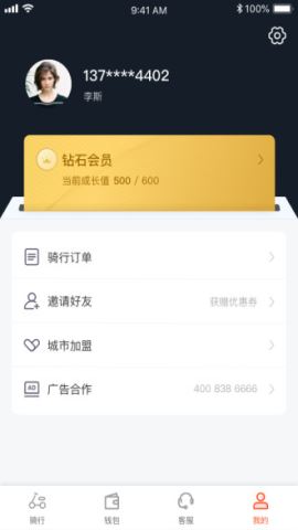 拜米出行app官方版v6.3.2