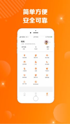 爱跑腿官方版v6.2.1