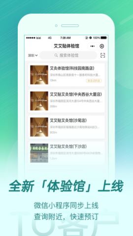 来艾app官方版v4.5.5