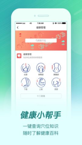 来艾app官方版v4.5.5